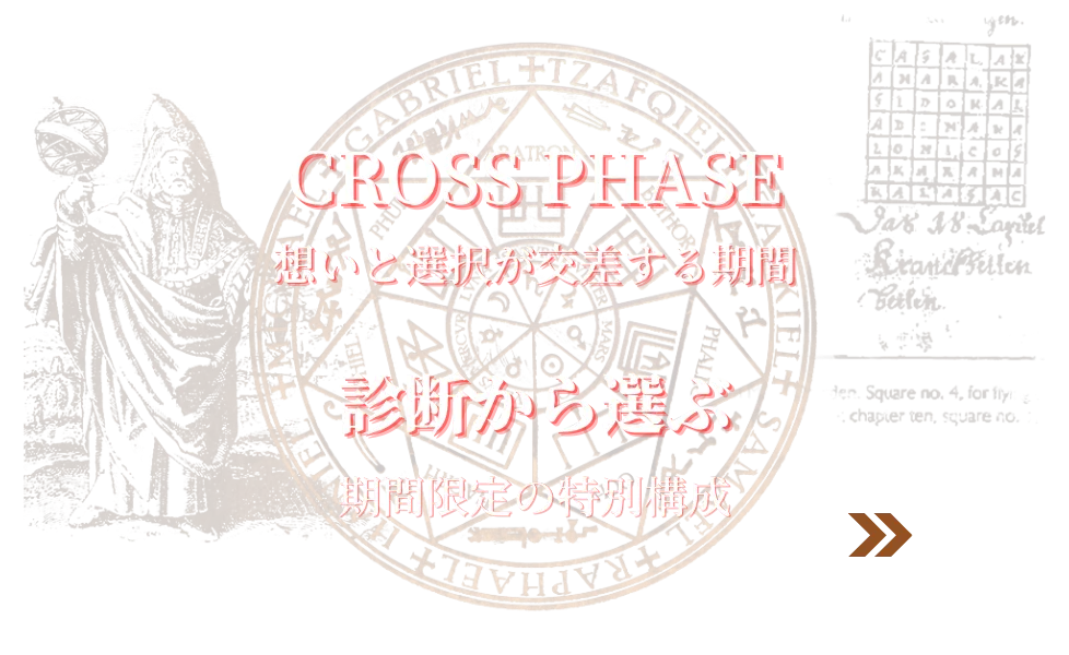 Cross Phase