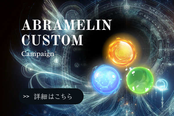 Abramelin Custom