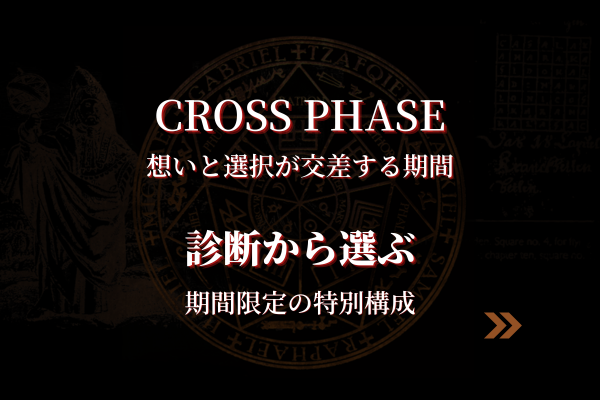 crossphase
