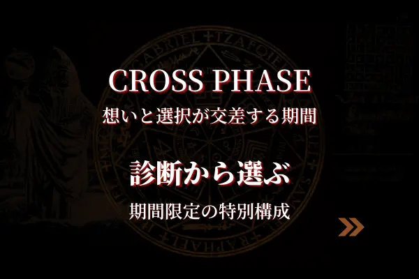 crossphase