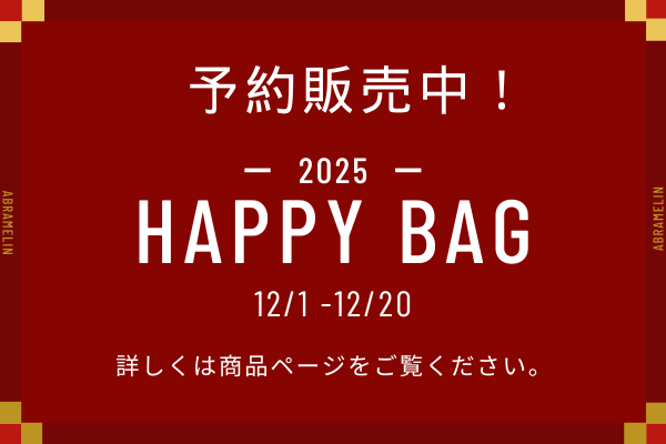 happy bag