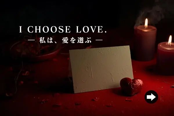 I choose love.
